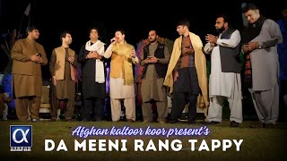 Afghan Kaltoor Koor  Da Meeni Rang Tappy Afsar AfghanRashid ShaukatWaqas ShahabZeeshan Hamza [upl. by Aranahs837]