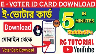 How to download voter id card online  voter id card download online  eEPIC card download 2024 [upl. by Yoong]