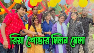 দর্শকদের অনুরধে দুই কাল নাগিনীর মহামিলনে আনন্দ উৎসব । [upl. by Aneehta]