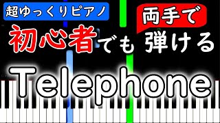 【楽譜付き】Telephone  SixTONES【ピアノ簡単超ゆっくり・初心者練習用】 yuppiano [upl. by Hanikas282]