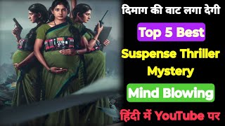 Top 5 Best Suspense Thriller Mystery Movies In Hindi  Part  43  SudhirKumar04 [upl. by Feinleib855]