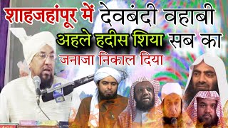 Live Farooq Khan Razvi Shahjahanpur Deobandi Wahabi Ahle Hadees Ki Dhajjiyan Uda Dali [upl. by Flora]