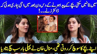 Minal Khan Reveals Her Pregnancy Struggles And Successes  Aiman Khan  Pregnancy Diaries  SA52Q [upl. by Llemaj]