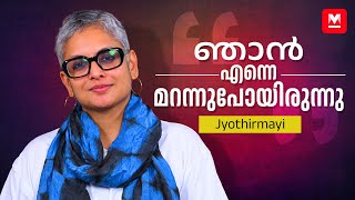 അച്ഛന്‍ പറഞ്ഞത് എന്‍റെ രക്തത്തില്‍ അലിഞ്ഞിരിക്കുകയാണ്  Jyothirmayi Interview [upl. by Dallman]