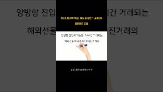 매도타점이 어려운 회원들을 위한 차트분석의 핵심 매도타점은 기술이다편 골든로드 [upl. by Zubkoff]