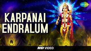 Karpanai Endralum  கற்பனை என்றாலும்  Tamil Devotional Video  T M Soundararajan  Murugan Songs [upl. by Aztinaj432]