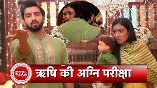 Bhagya Lakshmi Shocking Laxmi Get Furious Seeing Fire Rishis Big Step  SBB [upl. by Ardnasirk]