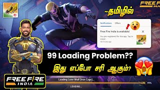 Free Fire 99 Loading Problem tamil 🤩 Free Fire India Update 🔥 Paradox Event tamil [upl. by Austine]