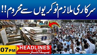 FESCO Employees Lose their jobs   07pm News Headline I 27 Sep 2024 I City 41 [upl. by Anirbas]