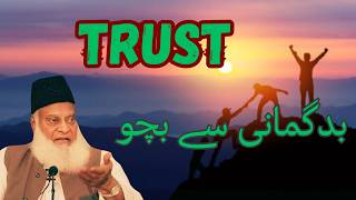 TRUST Dr Israr Ahmed Life Changing Clip light of guidance786 [upl. by Ketty294]