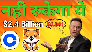 BABY DOGE COIN 💥 नहीं रुकेगा ये 0001🎉 BREAKING NEWS TODAY PRICE PREDICTION 2025 [upl. by Eissoj]