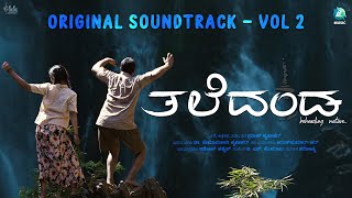 Taledanda OST Vol  2  Sanchari Vijay  Harikavya  Praveen krupakar [upl. by Dumm720]