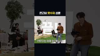 박성훈 유잼 모먼트 ENOCLOCK ENHYPEN 엔하이픈 [upl. by Harbot]