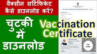 How to download Covid19 Vaccine certificate वैक्सीन प्रमाण पत्र कैसे डाउनलोड करें [upl. by Baptista]