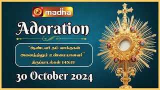 🔴 LIVE 30 October 2024 Adoration 1100 AM  Madha TV [upl. by Adnarom]