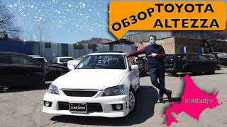 С севера Японии Обзор Toyota Altezza AS200 LeksAuto 398 [upl. by Howzell30]