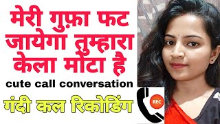 2024 Hindi call recording cute call conversation Sabnam call recording [upl. by Otti]