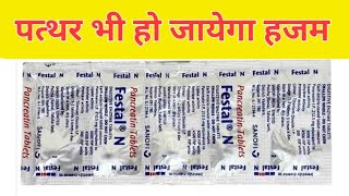 Festal N tablet usesfestal N tablet Dosage amp Side effectPancreatin tablet uses in Hindi [upl. by Tnahsin682]