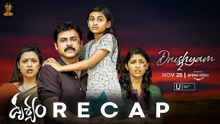 Drushyam Recap  Venkatesh Daggubati  Meena  Drushyam2OnPrime on Nov 25  Suresh Productions [upl. by Nwahsek]