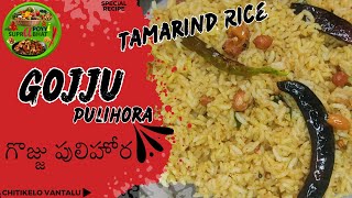 Special Tamarind Rice  Gojju Pulihora  Chitikelo Vantalu  Simple Fast Easy Recipe [upl. by Pauli]