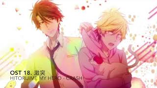 Hitorijime my Hero  激突 Crash OST 18 Full [upl. by Rolecnahc]