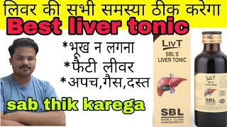 Homeopathic liver tonic for all type of liver disease SBL LIV T LIVER TONICHomeopathic liver tonic [upl. by Alleoj]