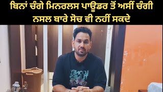 Why vitamins amp minerals are important in dairy farm  Ardaas Farm ਆਲੇ [upl. by Herring]