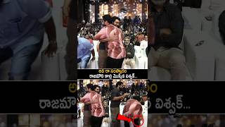 vishwaksen Respect To ssrajamouli ntr jrntr ntrlatest jrntrlatest shorts ytshorts [upl. by Nagey]