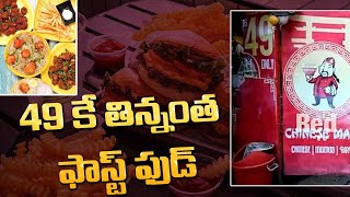 49 Rs  Fast Food  Chinese Mom  Hyderabad Cheapest Fast Food  Hyderabad Street Food  Red Tv [upl. by Uriel343]