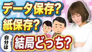 【迫る！】電子帳簿保存法！理由があれば紙保存もOKって本当？ [upl. by Woodman195]