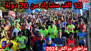 Marathon Marrakech 2024 مراطون مراكش [upl. by Shirl504]