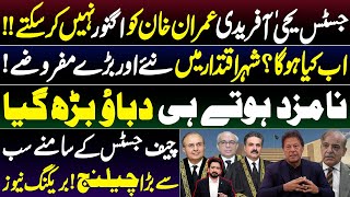 Next Chief Justice Yahya Afridi Cant Ignore Imran Khan  Details by Essa Naqvi [upl. by Llij]