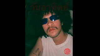 SITTA  วันอาทิตย์ Featไววิทย์「Official Audio」 [upl. by Eire]