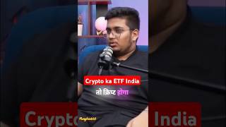 crypto ka ETF India❓ shorts trading ETF crypto stocks sharemarket Armytrader6 [upl. by Eelimaj339]