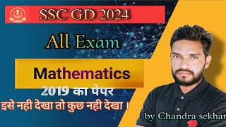 SSC GD2019 maths paper solutionExam से पहले जरुर देखें maths viral video ssc [upl. by Jenne96]