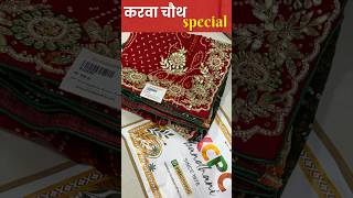 🔥KCPC Special Pure Georgette Raidana Bandhej Gotapatti Pachrangi Chunri Jaipuri Saree shorts saree [upl. by Tijnar]