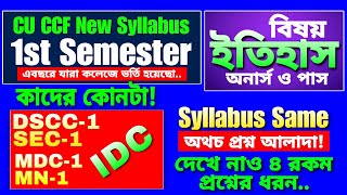 CU 1st semester CCF New Syllabus 2025  DSCCMDCMNIDC  Question Pattern  Exam Date  Centre [upl. by Eerihs]