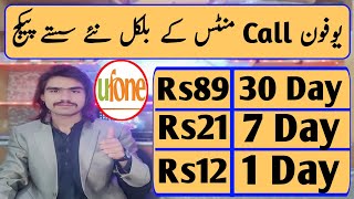 Ufone Call Packages  Ufone Call Package Monthly  Ufone Packages  Ufone weekly Call Package [upl. by Kelby]