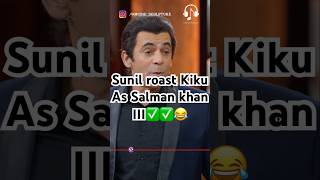 Sunil roast Kiku as salman khan III😂kapilsharma netflixindia triptidimri kartikaaryan rekha [upl. by Oirogerg]