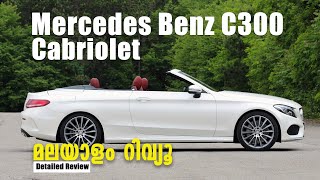 Mercedes Cabriolet Malayalam Review  Mercedes C300 Review  Najeeb [upl. by Joacima124]