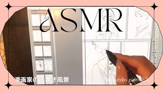 【ASMR】１ページの人物下書きをサクサク進める！CLIP STUDIO PAINT digital draw【漫画家の作画風景】 [upl. by Werdnaed449]