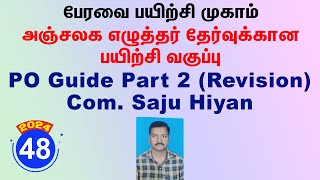 48  PO Guide Part 2 Revision  Com Saju Hiyan [upl. by Anile]