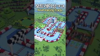 Racing Track in Minecraft 🏁🏎️ Minecraft minecraftbuild 마인크래프트 [upl. by Enaitsirk]