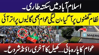 PTI Protest Things Turns Worst [upl. by Taylor]