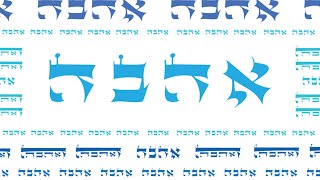 Ahava Shiviti  Kabbalah Art [upl. by Ysnap]