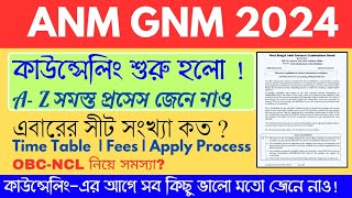 ANM GNM COUNSELLING 2024 PROCESS  ANM GNM SEAT MATRIX 2024  GNM ANM COUNSELLING REGISTRATION 2024 [upl. by Claudia898]