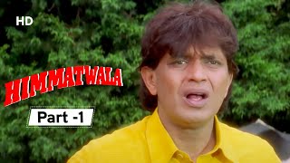 Himmatwala 1998  Movie In Part 01  Mithun Chakraborty  Ayesha Jhulka  Shakti Kapoor [upl. by Annuaerb]