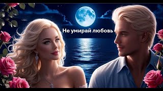 Для меня нет тебя прекрасней [upl. by Odysseus]