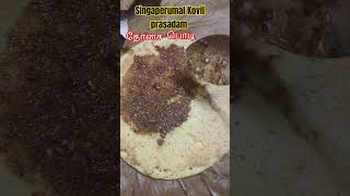 தோசை சாப்பிடும் பெருமாள் Singaperumal Kovil Milagu Dosai சிங்கப்பெருமாள் பேமஸ் மிளகு பொடி தோசை 🙂👌 [upl. by Blanchette]