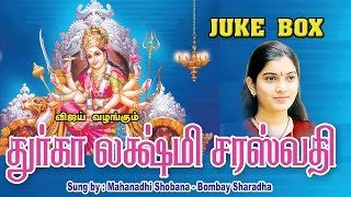 Durga Lakshmi Saraswathi Manthiram JUKE BOX [upl. by Ahsotan]